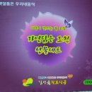 김정숙 황토식품