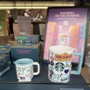 블루 당구클럽 | 스타벅스 카다이프찰떡파이 먹어본 후기 스벅 한글시온머그까지