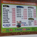 왕손창평국밥 이미지