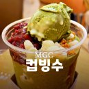 메가엠지씨커피송파오금 | 메가커피 컵빙수 추천메뉴 말차 젤라또 팥빙 파르페 칼로리 높아도 맛있어 ㅠㅠ