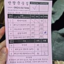 면식맛집 | [대만 가오슝] 맛집 '만탕면식' 웨이팅, 쪽파비빔면, 곰탕우육면 후기