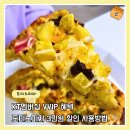 도미노피자 하남미사점 | KT멤버십 VVIP혜택 사용방법 도미노피자 할인 메뉴추천