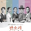 대전시립연정국악원 작은마당 이미지