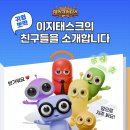 이지유통 | "365일 24시간 온라인 나의 도우미 이지태스크와 새출발"