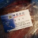 세진수산 이미지