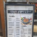 빨개라면 | 양재역 맛집 고기집 회식장소 추천 숯불닭갈비 전문점 양계옥