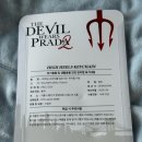 제일시네마 | 악마는프라다2굿즈 👠 롯데시네마·CGV·메가박스 비교 후기 (제일 예쁜 건?)