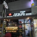 씨유 칠곡남율해링턴점 | 경북 칠곡 석적 남율 치킨 맛집 신통치킨 남율 후라이트치킨 옛날통닭 내돈내산 솔직후기