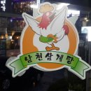 남천삼계탕 이미지