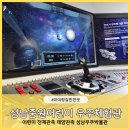중원어린이도서관 | 아이랑 갈만한곳 경기도 우주박물관 성남중원어린이도서관 우주체험관