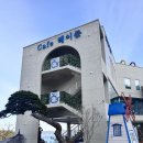 쉼표고성2 | [내돈내산] 경남 고성 오션뷰 카페 '해이준' 방문후기. 윤슬이 머무는 창원근교 오션뷰 카페