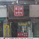 중고폰을부탁해 네이버블로그