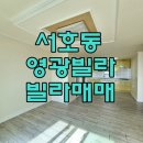 서호동-24 이미지
