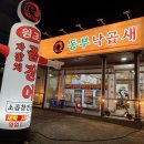 야사막썰어횟집 이미지