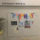 예술감성 창의미술 | 대구 미술학원, 아이 상상력과 감성을 키우는 예술정원감성미술학원 체험 후기