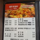 안부자닭갈비 이미지