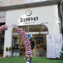 도리마리 | 해운대 장산 새로오픈한 '도리마리' 솔직후기