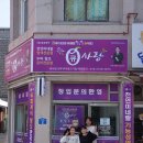큐사랑우아동