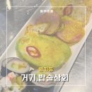 [안산 맛집] 거기, 밥술상회 | 안산에서 즐기는 이모카세 술집 맛집 추천