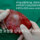 유미노외과의원 이미지