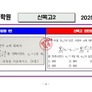 신목고등학교 이미지