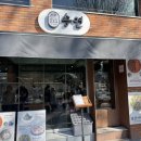 송연식당 이미지