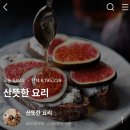 네이버 인플루언서와 블로거가 추천하는 나무처럼 강의(ft. 산뜻한요리)