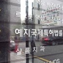 법률사무소예지 이미지