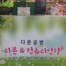 다온뜨개방 네이버블로그