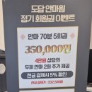 국가공인도담안마원 이미지