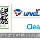 크린크린코인셀프빨래방