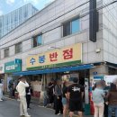 수봉 | &#34;대구 중화비빔밥의 끝판왕🍜 수봉반점 직접 다녀온 리얼후기 (네이버예약 가능!)&#34;