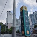 6호선 창신역