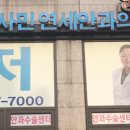연세솔안과의원 이미지