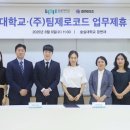 숭실대학교 중소기업대학원 이미지