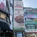 시오 - 파주시 장릉로 19 | [평택 맛집] 시스이 라멘 돈코츠 시오 라멘 후기