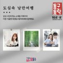 동구-22(대동천 이미지