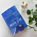 인문학은 무엇을 제시할 수 있을까? | 요즘 읽을만한 책, 인문학 도서를 찾는다면! &lt;제3의 응전&gt; 책추천