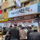 행복한낙원떡집