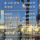 본가회냉면 | 구의동 어린이회관 근방 함흥냉면맛집[[함흥본가면옥 건대점]]후기/주차정보
