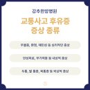 강추한방병원 이미지