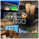 세븐일레븐 경기광주고산점 | [경기광주 카페추천]오포카페 '카페 폴'에서 즐긴 여유로운 티타임 후기