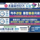 경주센텀병원 이미지