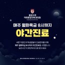 불광고려마취통증의학과의원 이미지