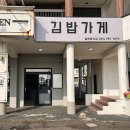 표선김밥