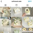소프트무드케이크 이미지