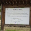 두들마을 음식디미방 이미지