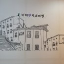 마이덴치과의원 네이버블로그