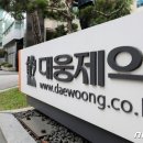 (주)대웅제약 이미지