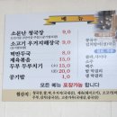 계룡산가마솥콩두부 이미지